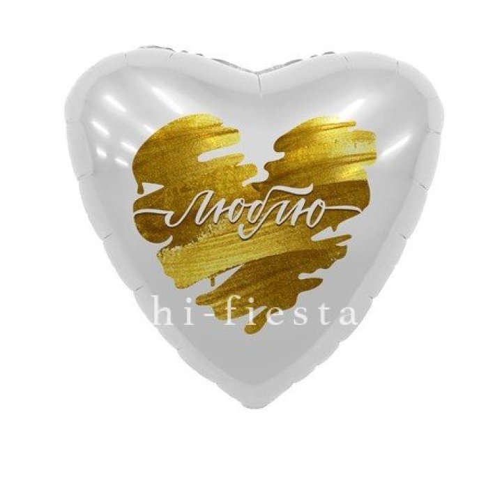 Фольгированный шар "Люблю" в Барнауле