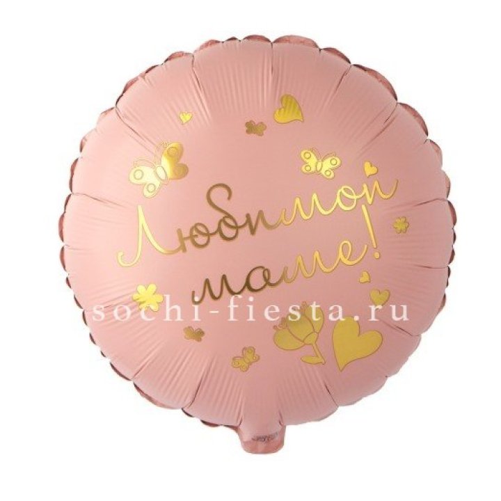 Фольгированный шар "Любимой маме" в Барнауле