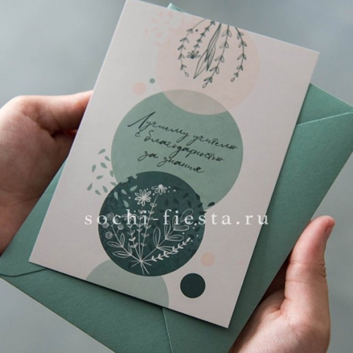 Открытка к букету "Лучшему учителю" в Барнауле