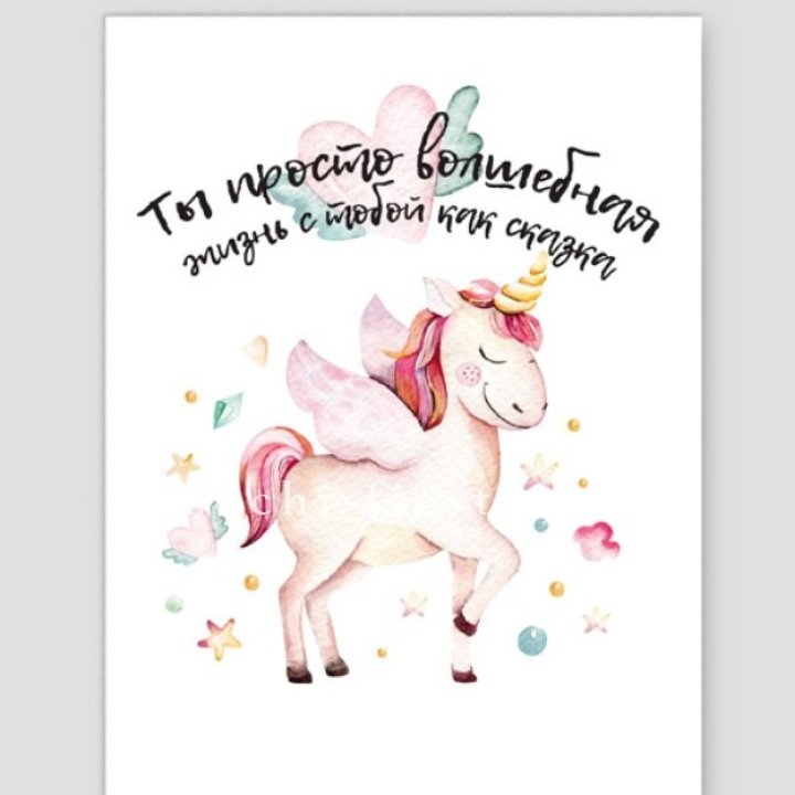 Открытка к букету "Ты волшебная" в Барнауле