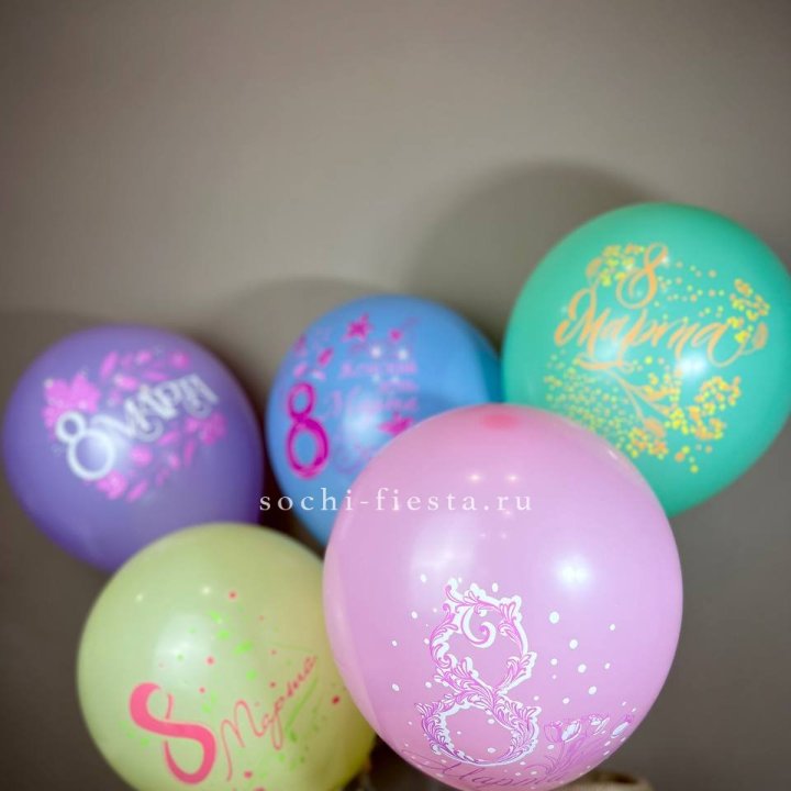 Гелиевый латексный шар С 8 МАРТА! (цвет на выбор) в Барнауле