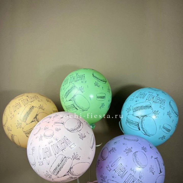 Латексный шар "С днем рождения" макарон в Барнауле