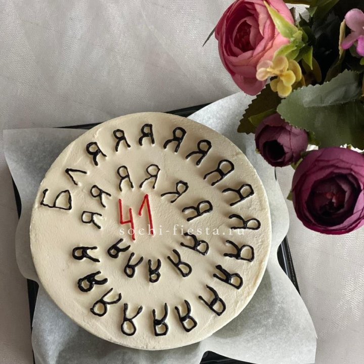 Бенто-торт с смешной надписью в Барнауле