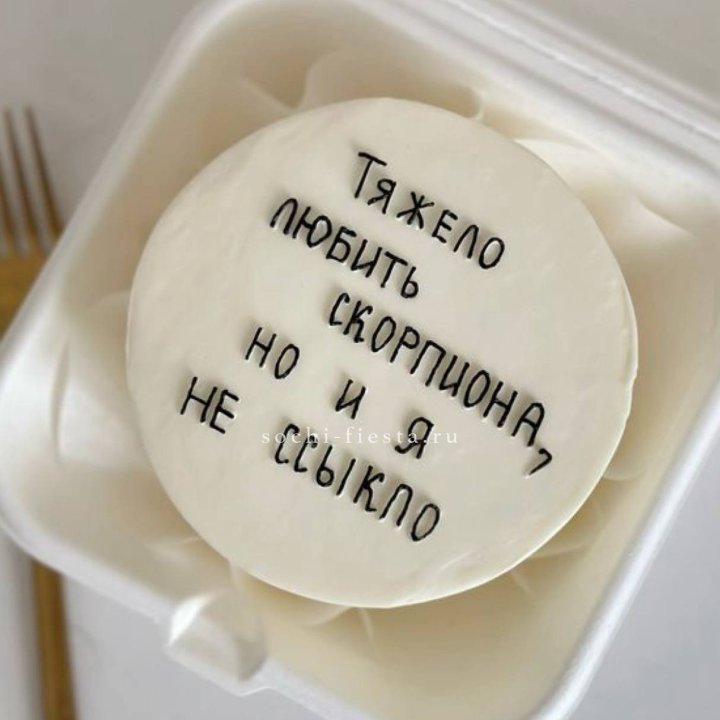 Бенто-торт со знаком зодиака в Барнауле