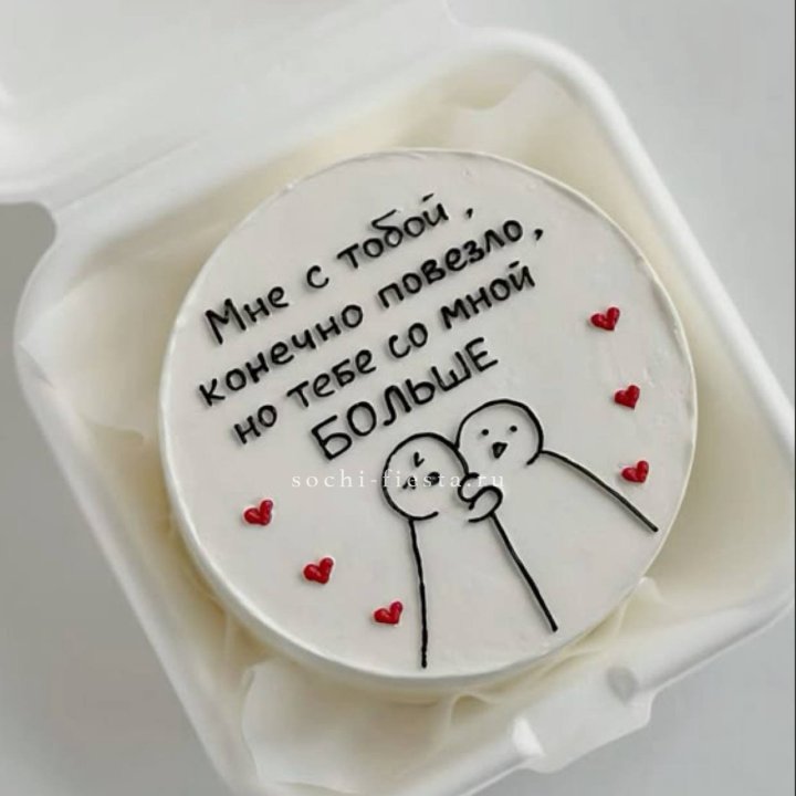 Бенто-торт "Мне с тобой повезло" в Барнауле