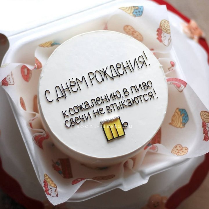 Бенто-торт "В пиво свечи не втыкаются" в Барнауле