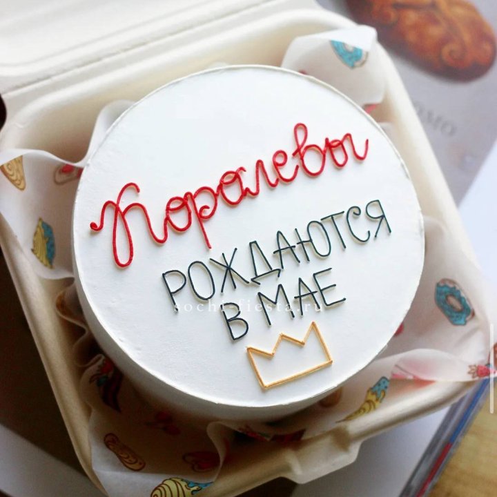 Бенто-торт "Королевы рождаются в мае" в Барнауле