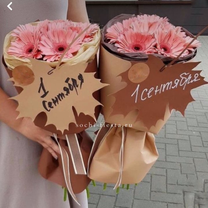 Букет "1 сентября" в Барнауле