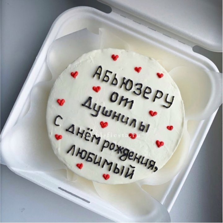 Бенто-торт "Абьюзеру от душнилы" в Барнауле