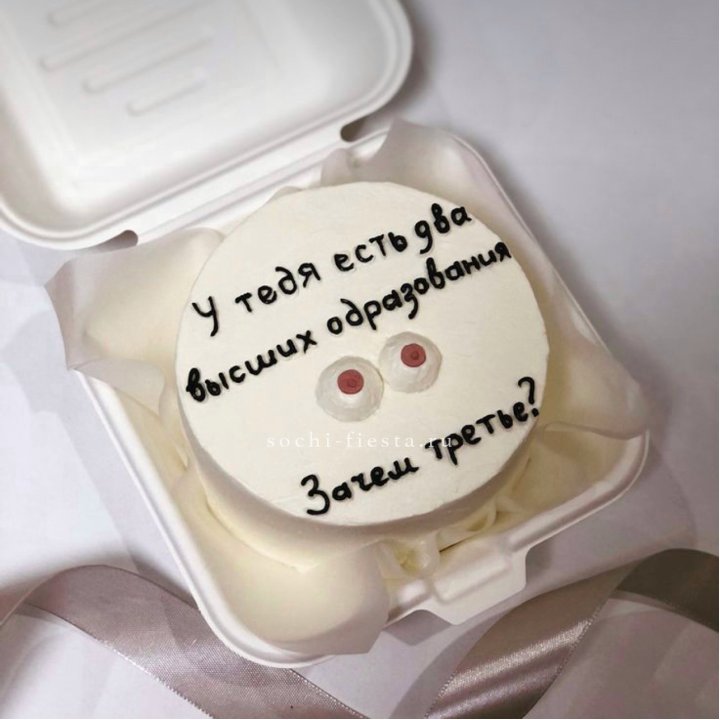 Бенто-торт "Два высших образования" в Барнауле