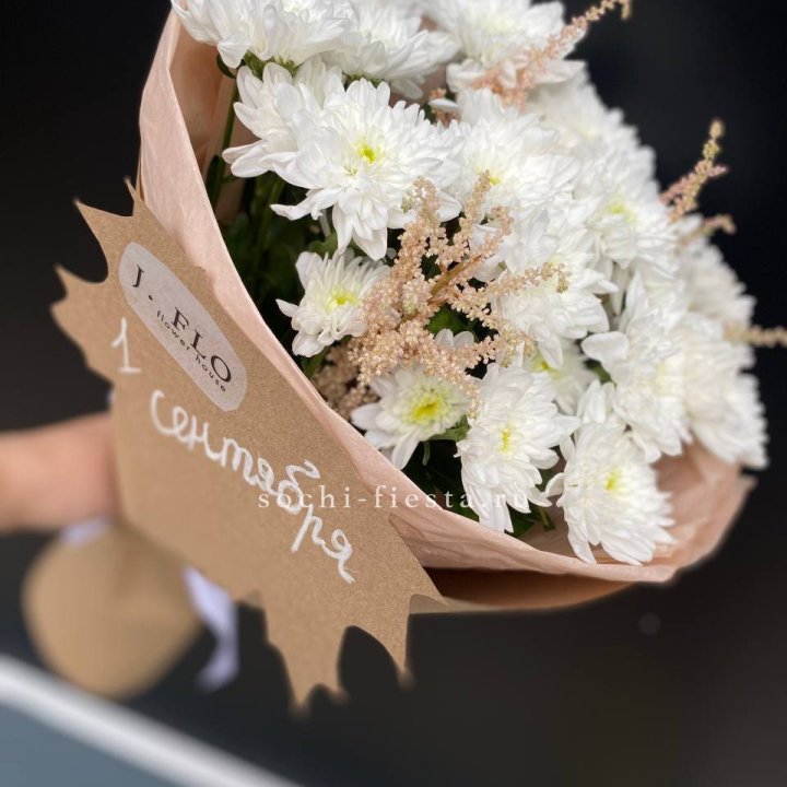 Букет хризантем к 1 сентября в Барнауле