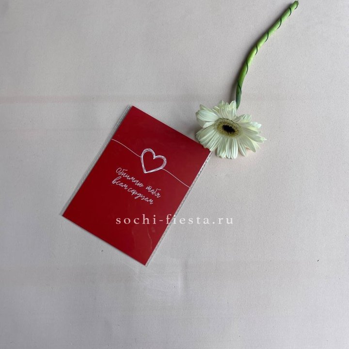 Открытка к букету "Обнимаю тебя всем сердцем" в Барнауле