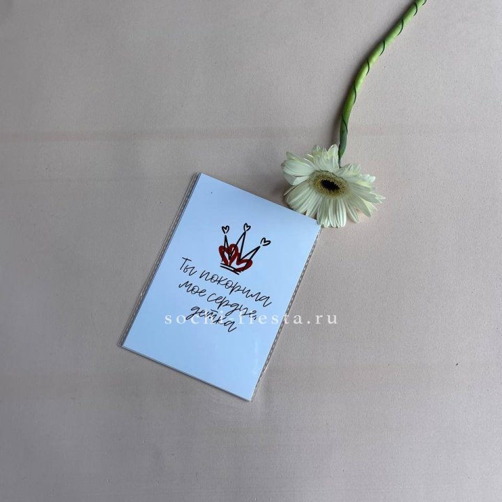 Открытка к букету "Ты покорила мое сердце, детка" в Барнауле