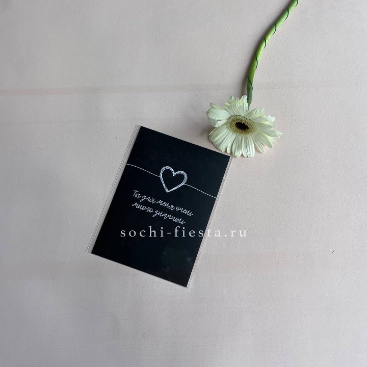 Открытка к букету "Ты для меня очень много значишь" в Барнауле