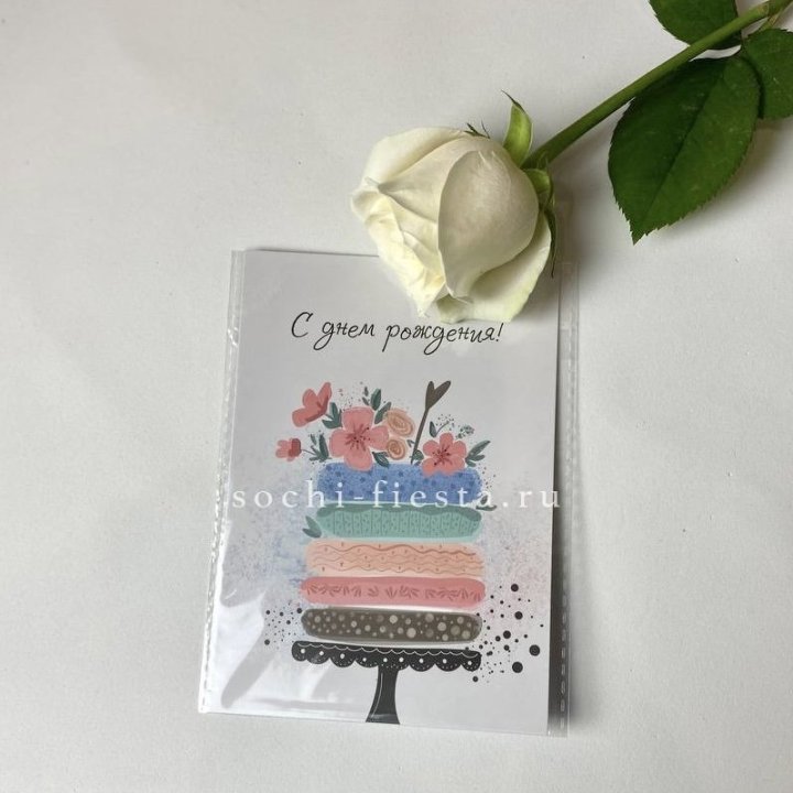 Открытка к букету "С днем рождения" торт в Барнауле