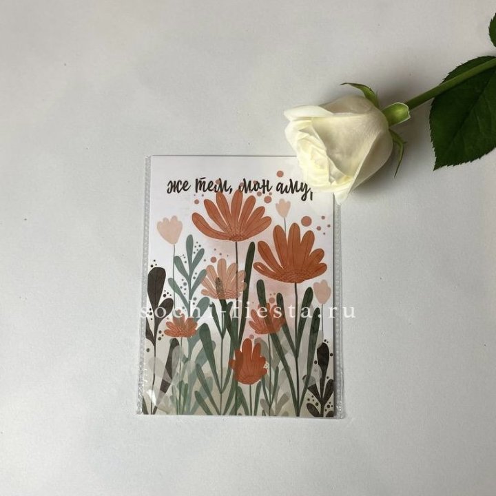 Открытка к букету "Же тем, мон амур" в Барнауле