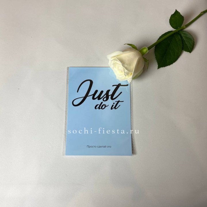 Открытка к букету "Просто сделай это" в Барнауле
