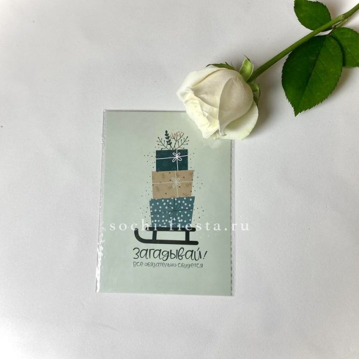 Открытка к букету "Загадывай!" в Барнауле