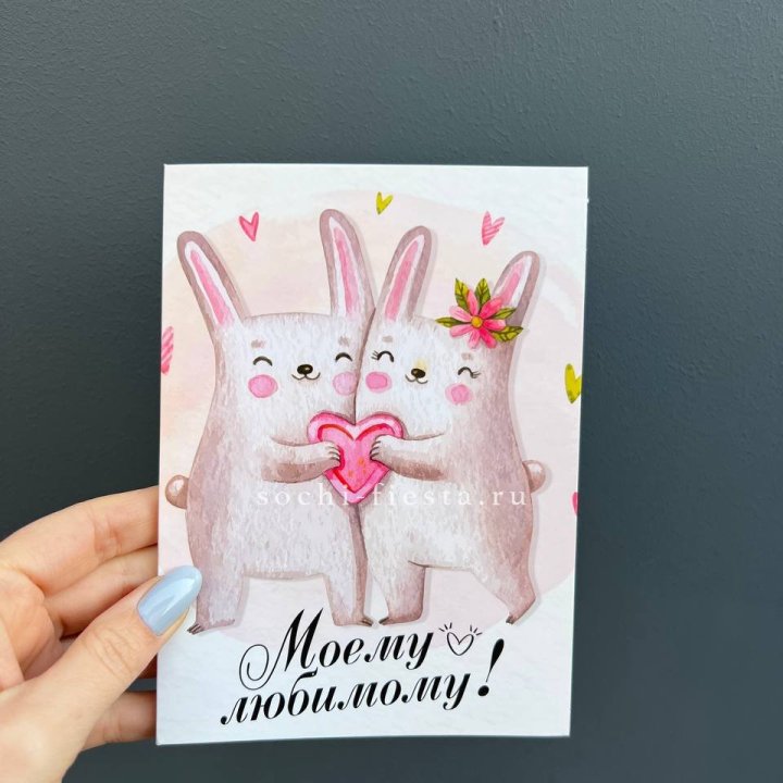 Открытка к букету "Моему любимому" в Барнауле