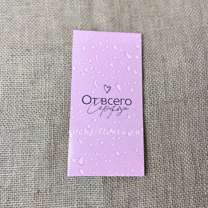 Конверт для денег От всего сердца в Барнауле