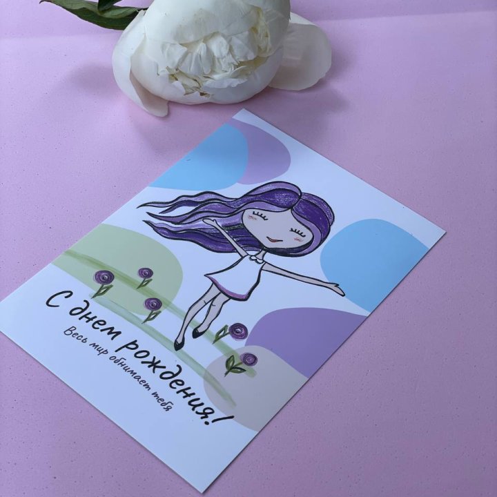 Открытка к букету "С Днём Рождения..." в Барнауле