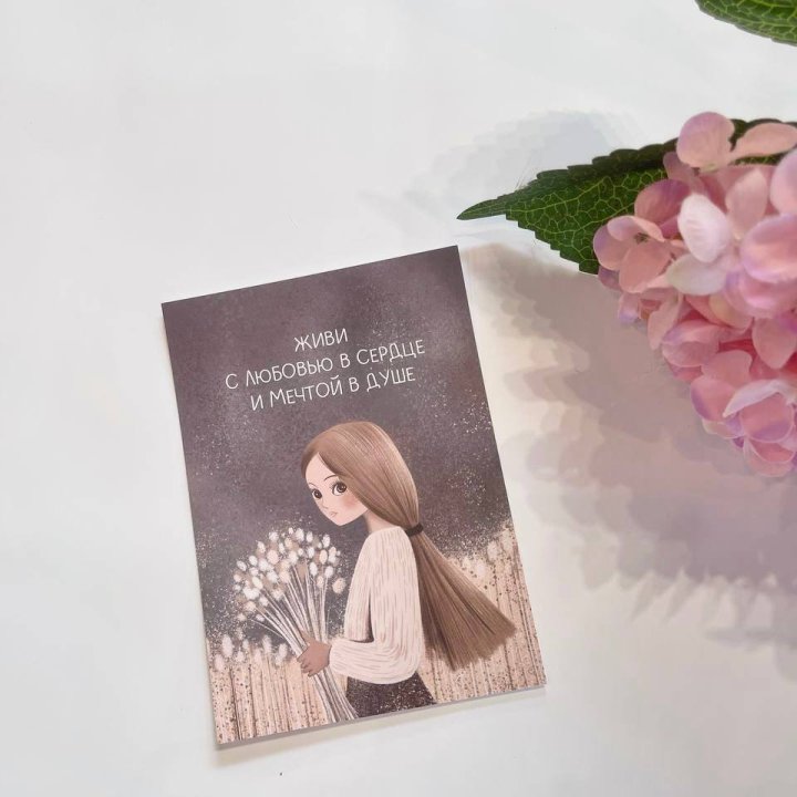 Открытка к букету "Живи" в Барнауле