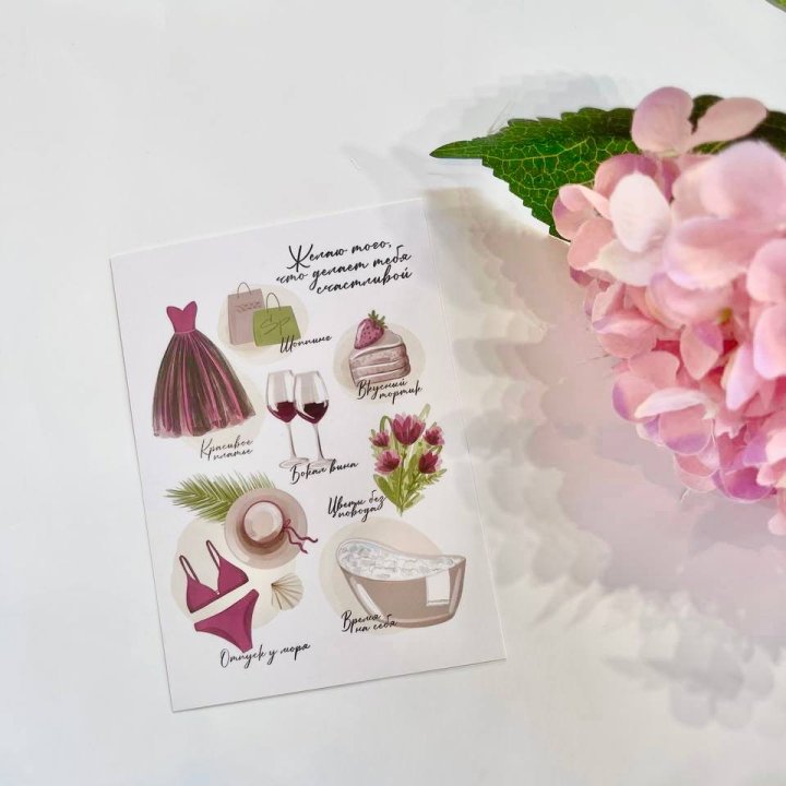 Карточка к букету "Пожелания" в Барнауле