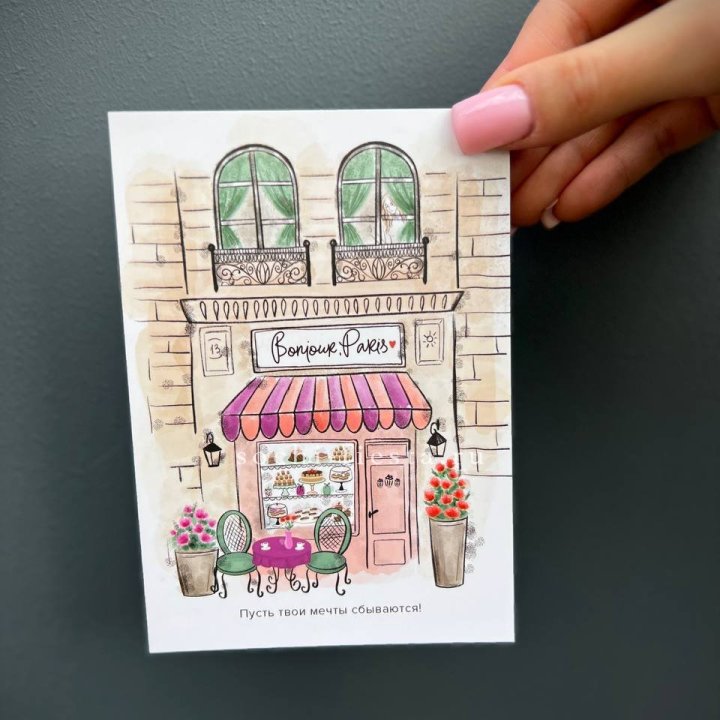 Открытка к букету "Пусть твои мечты сбываются" в Барнауле