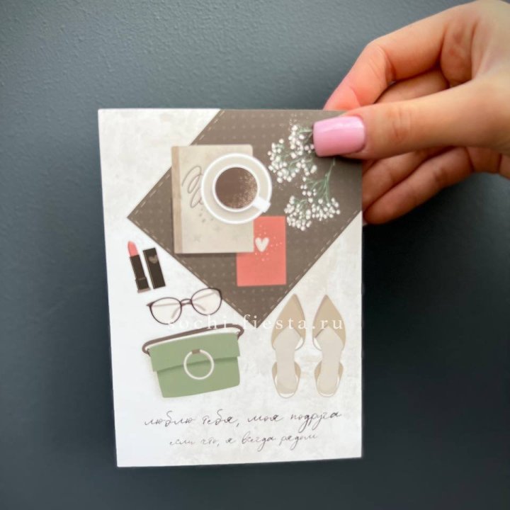 Открытка к букету "Моей подруге" в Барнауле