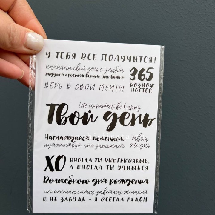 Открытка к букету "Твой день" в Барнауле