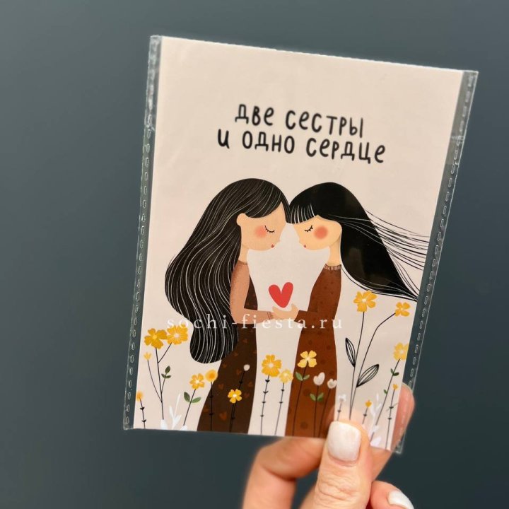 Открытка к букету "Две сестры и одно сердце” в Барнауле
