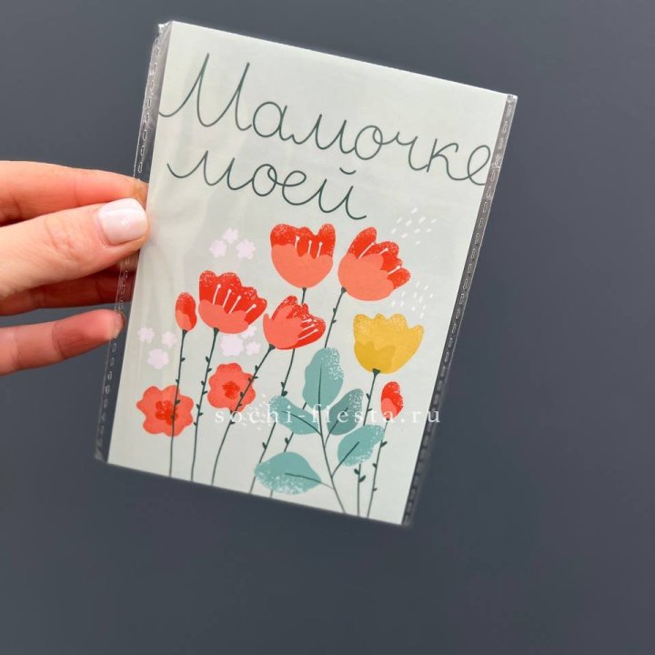 Открытка к букету "Мамочке моей" в Барнауле