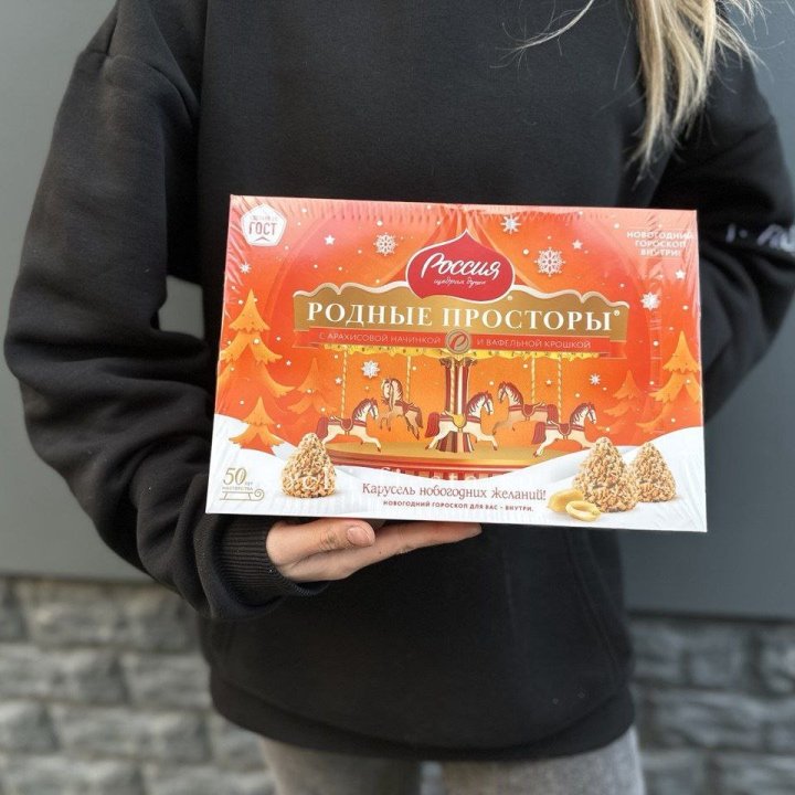 Конфеты Родные просторы в Барнауле